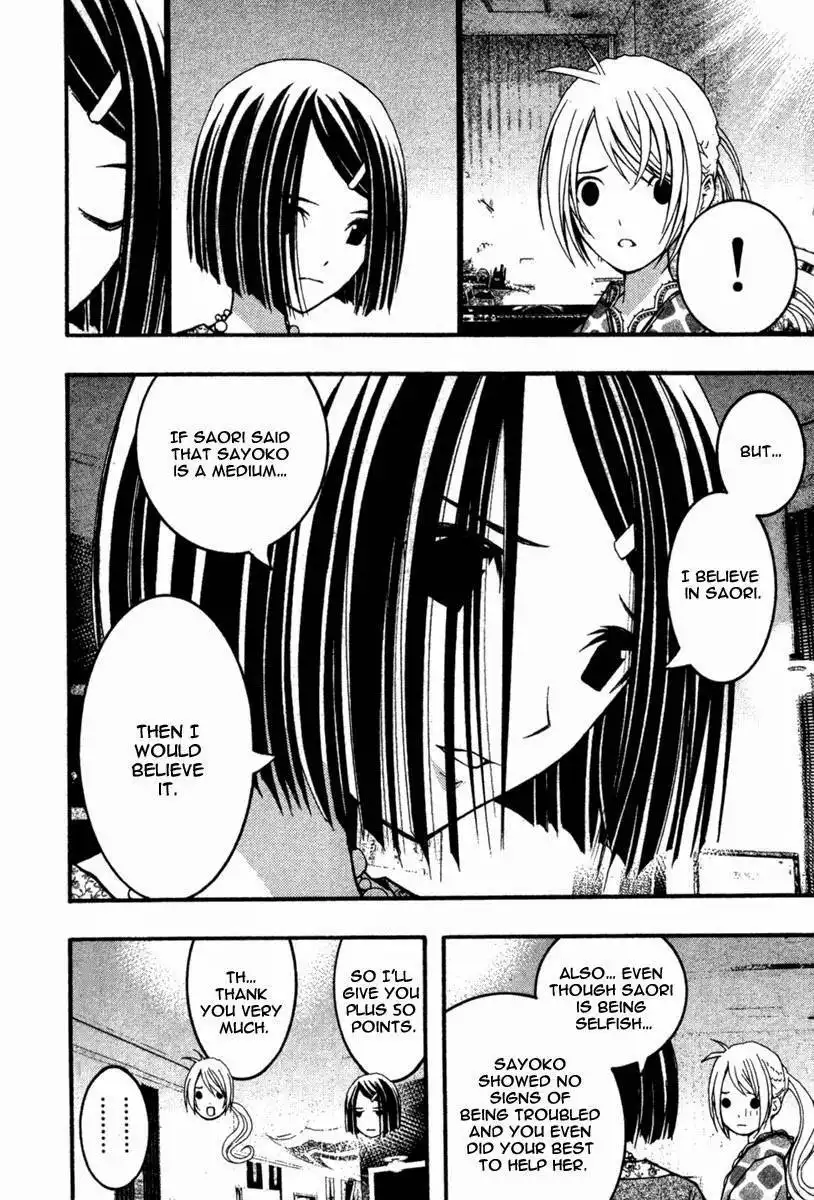 Renai Kaidan Sayoko-san Chapter 15 16